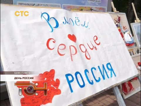 День России
