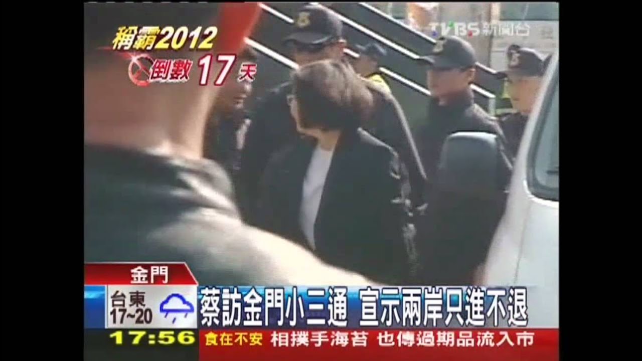 蔡訪金門小三通　宣示兩岸只進不退