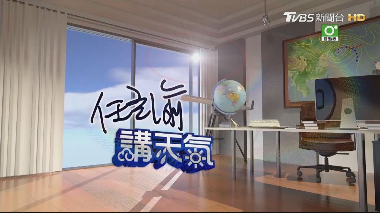 泰利颱風來勢洶洶 週二海陸警報齊發