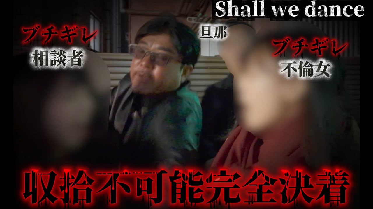 前編⚠️【優しさの裏では】