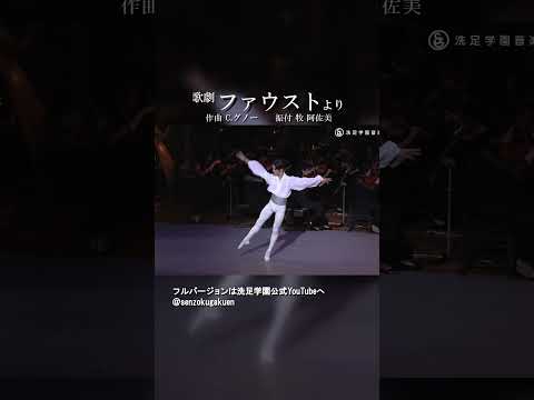 ファウスト