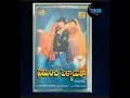 Nee Ase Naaku Aradhanam Preminchi Pelladatha 1996 Mp4