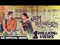Prema Hei Sarithila ପ୍ରେମ ହେଇସାରିଥିଲା Video Song Aswini Sradha Human