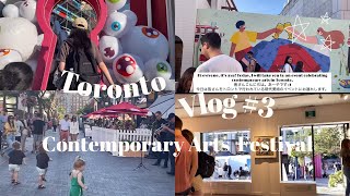 [Contemporary Arts Festival in Yorkville] (ENG) Toronto Vlog #3 トロントの表参道で行われた現代美術のイベントに参加してみた!