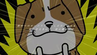 【ウェイティングリスト】花ゆうfeat.初音ミク