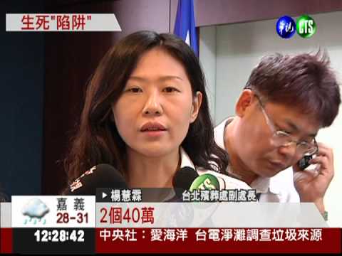 生前契約當投資 屢爆消費糾紛