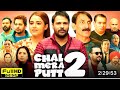 Chal Mera Putt 2 Full Movie