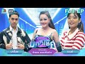 ไมค์หมดหนี้ มหาโชค ลำยอง หนองหินห่า�
