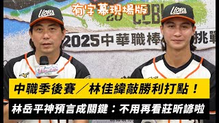 [分享] 今日 莊昕諺