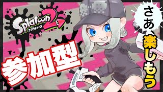 【参加型スプラトゥーン2】〇〇のバースデープラベ★誰でも参加OK！！
