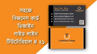 Business Card Design | How To Design A Business Card Tutorial # 21
