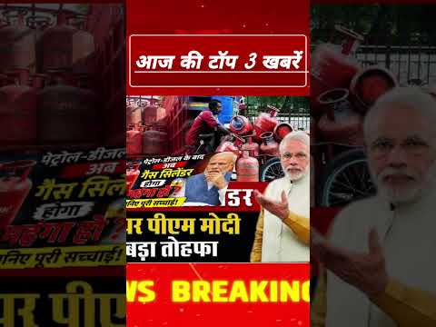 Aaj 12 June ki 3 badi khabar | आज की बड़ी खबर | Ravish Kumar news | #breakingnews