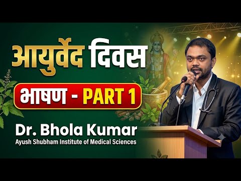 National Ayurveda Day Summit: Modern Evidence-Based Validation & Clinical Standardization
