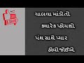 New Whatsapp Status Gujarati Ghazal Jaat Saathe Vaat By Megi Asnani