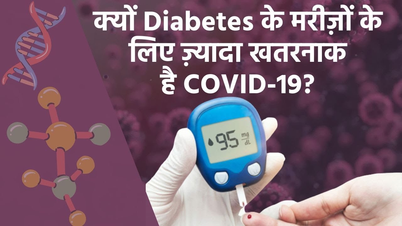 Diabetes & COVID-19: Are People With Diabetes More Prone? Let’s Find Out