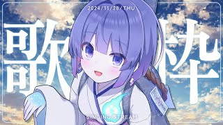〖歌枠┆singing stream〗リクエスト◎1時間くらい弾き語り！🍁〖魂〃たましぃ/Vtuber〗 #たましぃ服着ろ #弾き語り