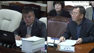 제255회 제2차 정례회 행감특위 제1일차 (기획조정실 읍면)
