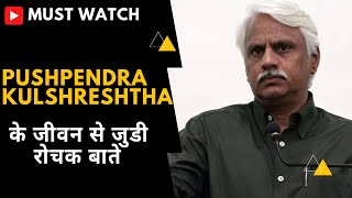 MUST Watch Interview | Pushpendra Kulshreshtha | Biography | Full Hindi Video 2021 | Best Speech video