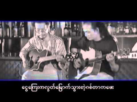 ဂီတာကဖီး Guiter Cafe' - Zaw Win Htut