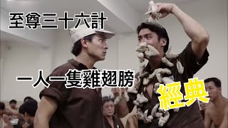 [問卦] 雞翅要怎麼料理才能看得出功力？