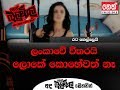 balumgala-25-05-2018