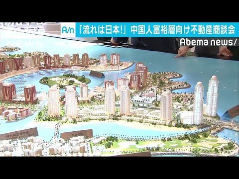 Reunião de negócios imobiliários de luxo em Xangai “Flowing” também é popular no Japão (18/12/08)