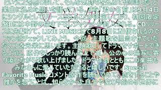Sonar Pocketが森川葵 × 城田優「文学処女」主題歌提供、OPテーマはSFM(コメントあり) - 音楽ナタリー mqdefault - Sonar Pocketが森川葵 × 城田優「文学処女」主題歌提供、OPテーマはSFM(コメントあり) - 音楽ナタリー