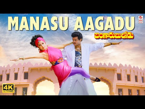 Manasu Aagadu — watch video