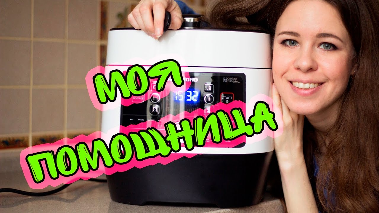 Мультиварка REDMOND RMC-P350 белый/черный