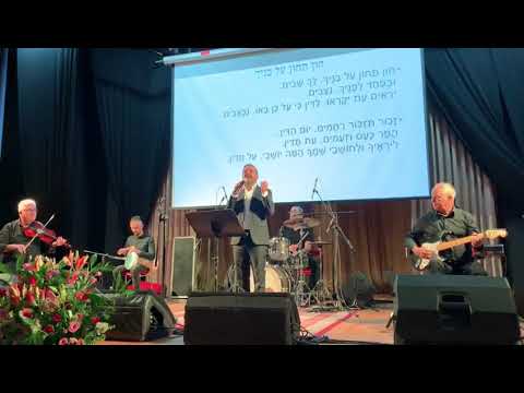 משה לוק חון תחון [מופע סליחות] | [Moshe Louk Chon Tachon [Slichot Live