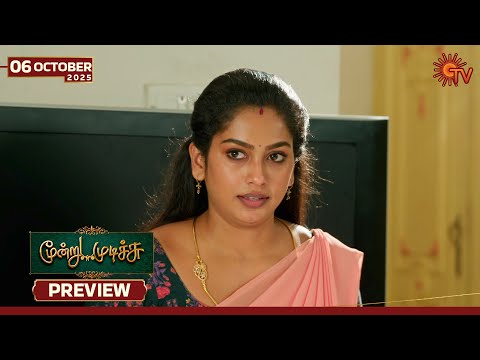 Moondru Mudichu - Preview | 06 Oct 2025 | Tamil Serial | Sun TV