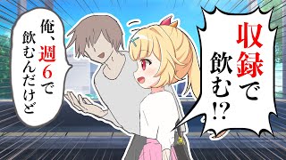 ナンパ男とアンジャッシュみたいなすれ違いの会話をする星川サラ