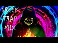 Greek Trap 2022 | Trap Rap Nonstop Mix | Galaxy Music