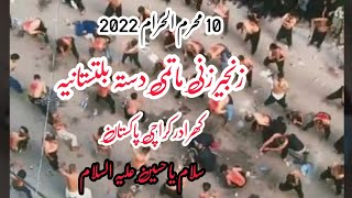 Zanjeer Zani Dasta Baltistania Karachi at Kharadar Karachi 2022| Ashurra Jaloos Karachi 2022