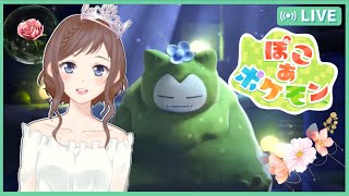 【ぽこあポケモン】どんより海辺をぴかぴか海辺にしたい【寝落ち推奨】