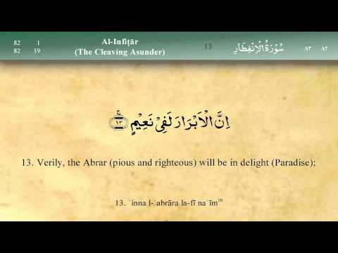 082   Surah Al Infitar by Mishary Al Afasy (iRecite)