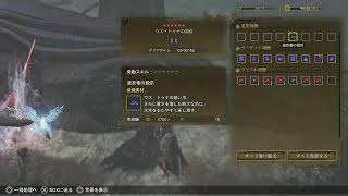 朝活！雑談しながら色々やります！！参加歓迎♪初心者ですが頑張ります！気軽にコメントして下さい♪まいくろのMHWワイルズ！