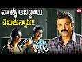 Police Interrogates Rambabu And His Family Drushyam Venkatesh Meena Nadhiya Sun NXT Telugu