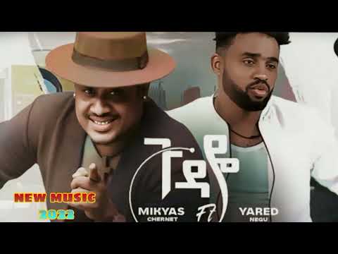 Mikyas Chernet Ft. Yared Negu Gudaye - ሚኪያስ ቸርነት – ጉዳዬ - New Ethiopian Music 2022 (Official Video )