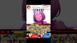 スマブラでうまぴょい伝説歌ってみた【スマブラSP】#スマブラsp #うまぴょい伝説  #きほんはまる