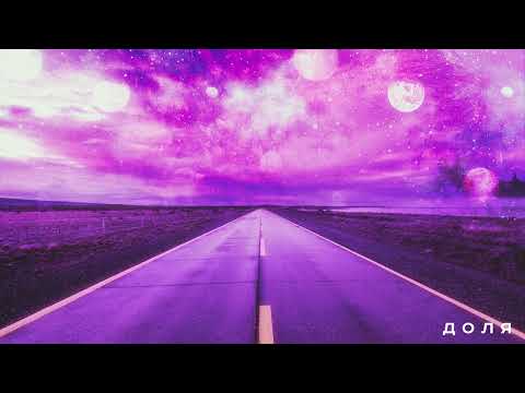 morgendie - доля (official audio)