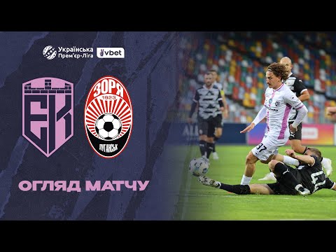 FK Epitsentr Dunaivtsi 1-2 FK Zorya Luhansk 