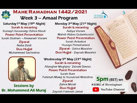 CTC Children's Amaals - Eve 23rd Shahr Ramadhan 1442