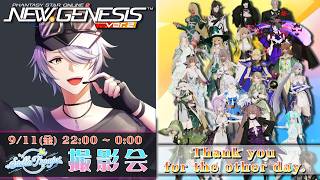 【PSO2:NGS 全鯖】第12回 ステラ 撮影交流会「サマーリゾート風コーデ」 【 #ねふ会 】