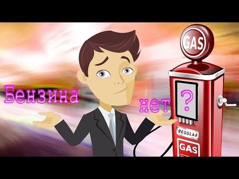 Кормлю бездомных котят!На заправке нет бензина!#Кормлюбездомныхкотят#