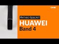 Браслет Huawei Band 4 Pearl белый - Видео