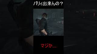 【BIOHAZARD requiem】レオンも人間じゃないな
