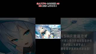 白上フブキ の月末定期 ASMR 放送へようこそ！ #ホロライブ #切り抜き #白上フブキ