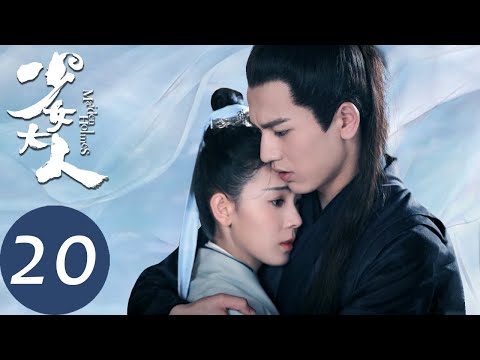 ENG SUB [Maiden Holmes] EP20——Starring: Chen Yao, Zhang Linghe