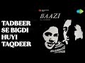 Tadbeer Se Bigdi Huyi Taqdeer Baazi Geeta Dutt Songs Dev Anand Geeta Bali